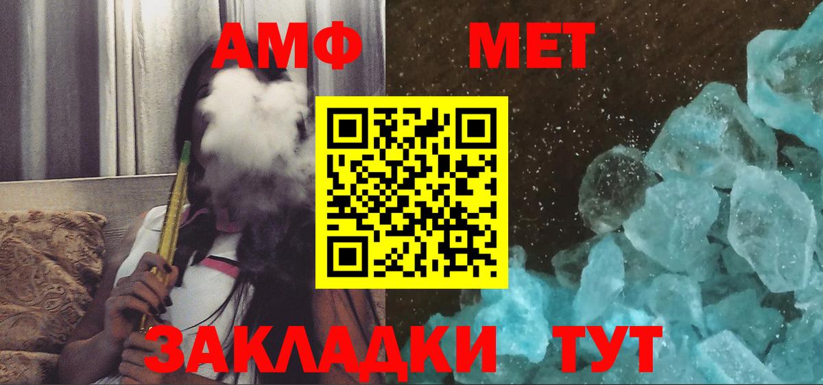 Зеленокумск  АМФ  Вход с VPN  Амфетамин 97% 
