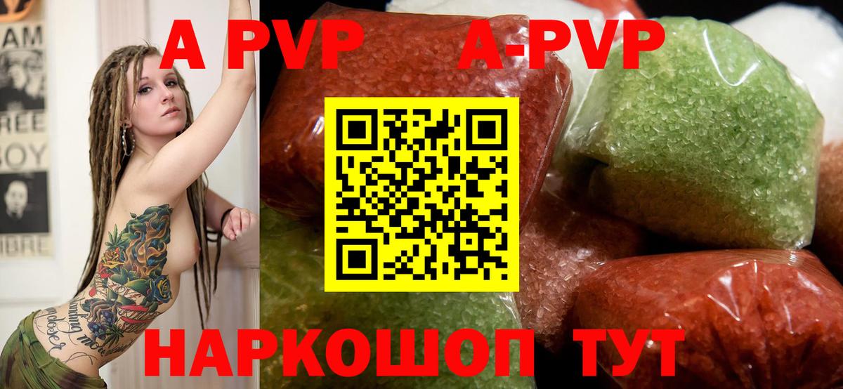 Alpha-PVP крисы CK  Альфа ПВП Соль  A PVP  Альфа ПВП СК  Вход с VPN  Зеленокумск 