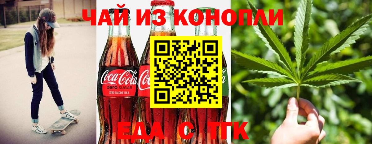 Зеленокумск  Cannafood марихуана  Вход с VPN 