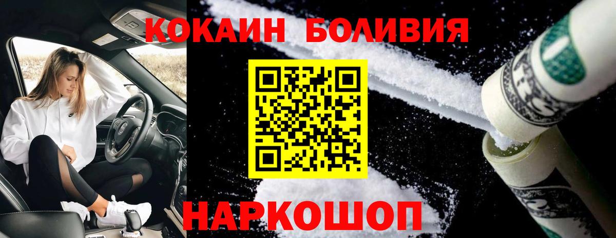 Кокаин  КОКАИН 98%  Вход с VPN  Зеленокумск 