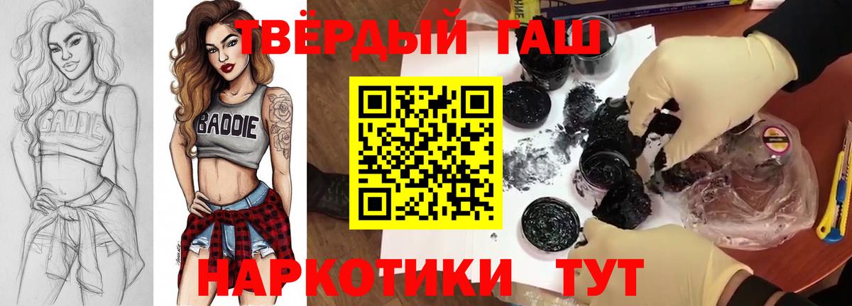 Гашиш хэш Зеленокумск