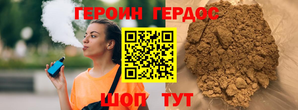 Зеленокумск  Героин белый  Героин  Вход с VPN 