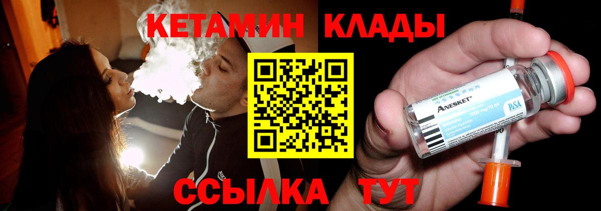 Кетамин ketamine  Вход с VPN  КЕТАМИН ketamine  Зеленокумск 