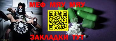 мескалин Заволжье