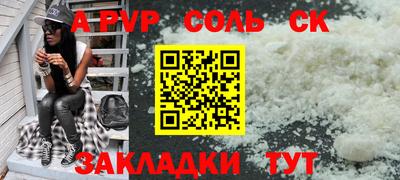 мескалин Заволжье