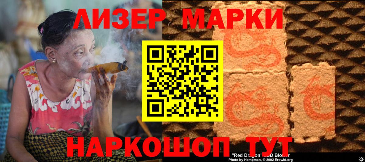 ЛСД экстази кислота Зеленокумск