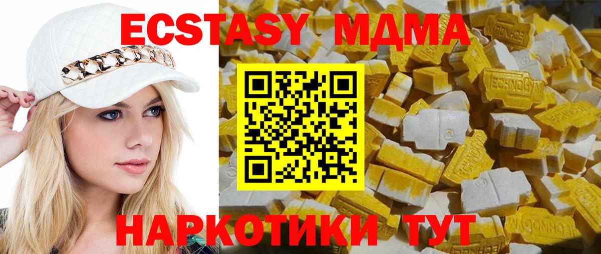 МДМА VHQ  MDMA  МДМА молли  Зеленокумск  Вход с VPN 