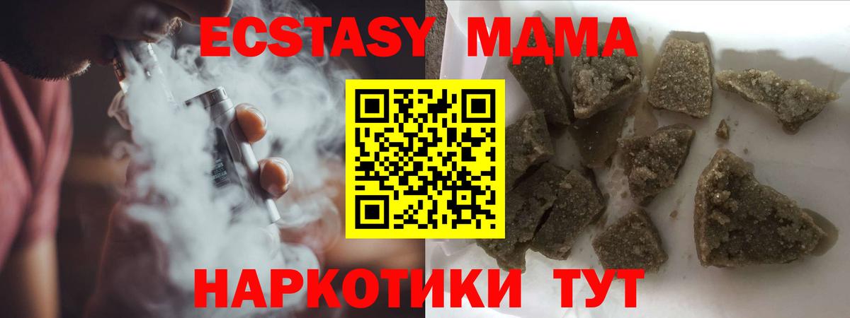 МДМА crystal Зеленокумск