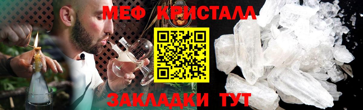 Зеленокумск  Мефедрон 4 MMC  Меф кристаллы  МЕФ  Вход с VPN 