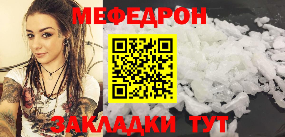 МЕФ  Зеленокумск
