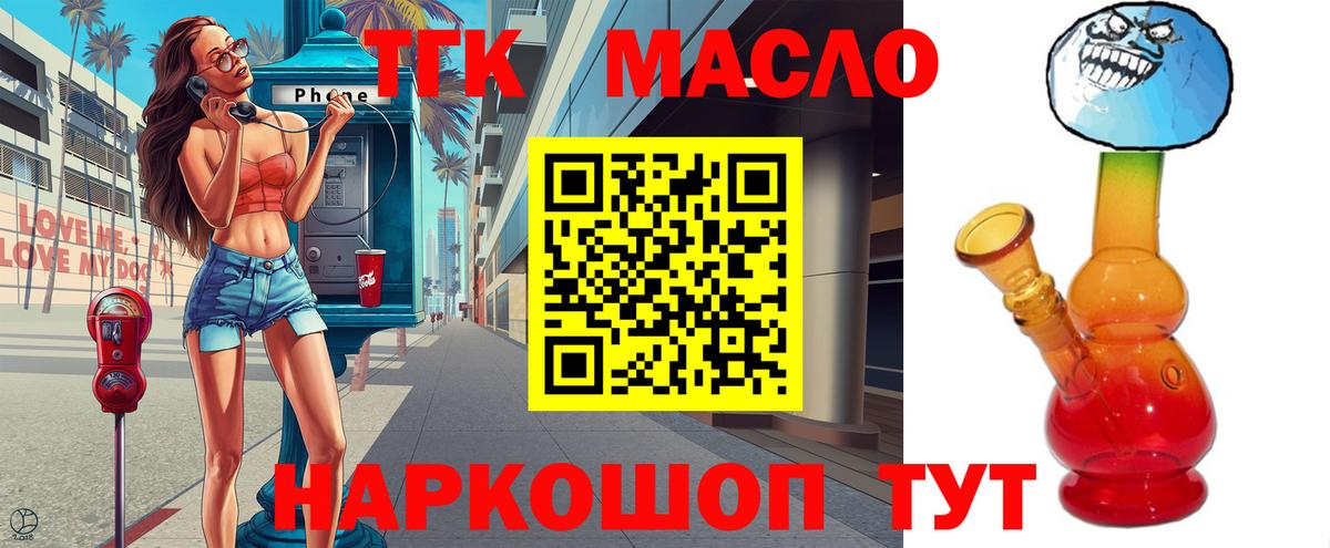 ТГК жижа Зеленокумск